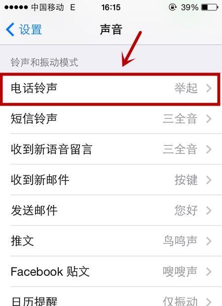 iPhone5s怎么设置铃声