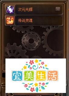 DNF怎么获得次元光辉,它有什么用?