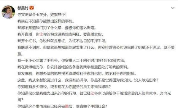 都美竹:吴先生,这次是决战!来吧!