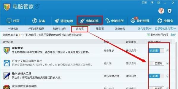 电脑开机启动项怎么设置（xp）