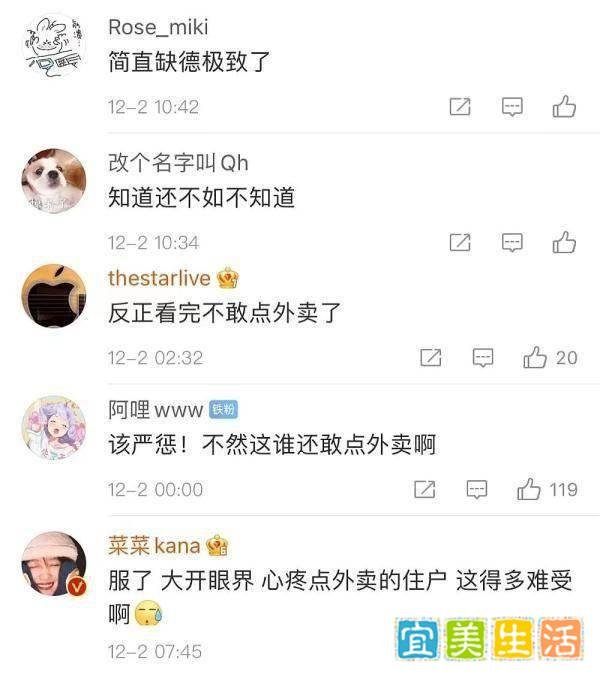 外卖员在麻辣烫中小便被拘留14天:客人已经吃掉!为了一个玩笑??