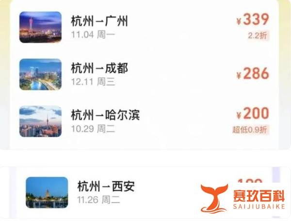 机票价格大跳水，比高铁还便宜？