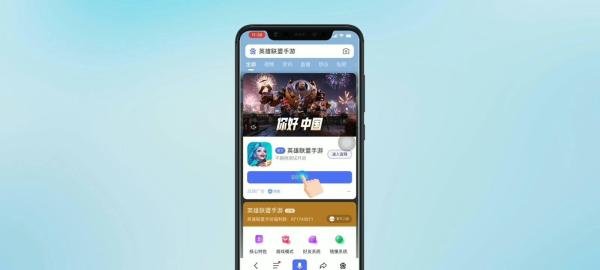 苹果手机怎么下载英雄联盟手游
