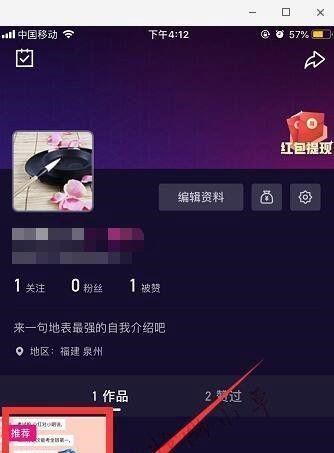 微视怎么删除作品 自己发的微视怎么删除