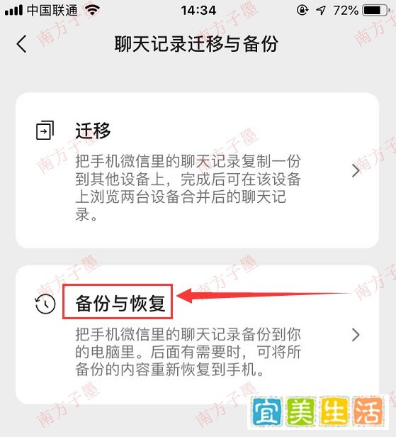 iPhone手机更新iOS16,微信打不开,闪退怎么办?