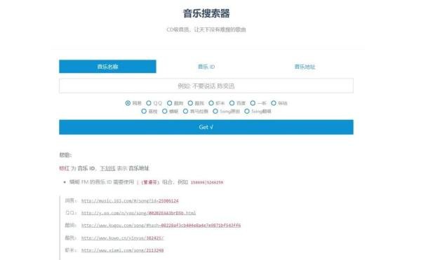 5个音乐网站免费下载，建议收藏