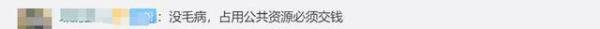 报废车停路边被催缴5.5万停车费 这是咋情况？