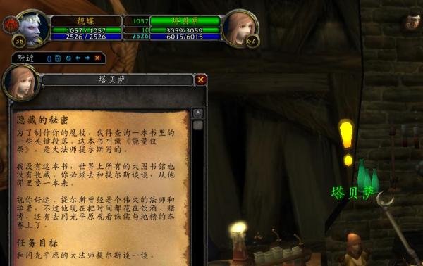 怀旧服任务隐藏的秘密大法师提尔斯在哪里？