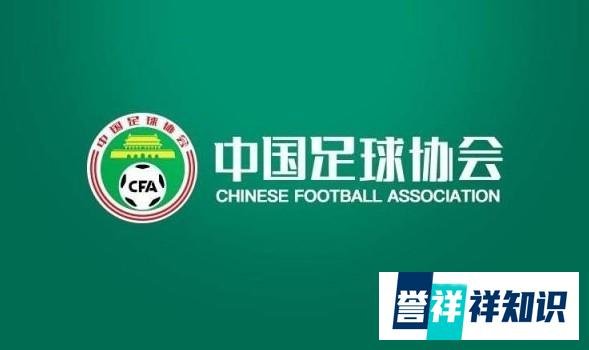 足球报：足协收到赔付前女足主帅比尼判决，何时支付需内部协商
