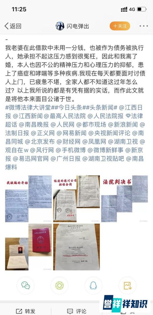 江西知名地产商被杀,嫌凶曾网上实名举报,作案后自杀