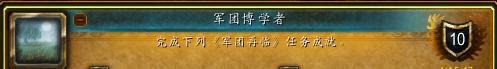 魔兽世界破碎群岛飞行怎么开方法攻略?