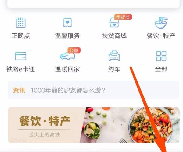 12306找回密码一直失败