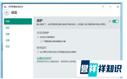 卡巴斯基更新失败的解决办法