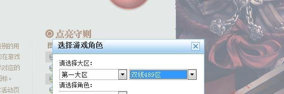 王朝霸域图标怎么点亮