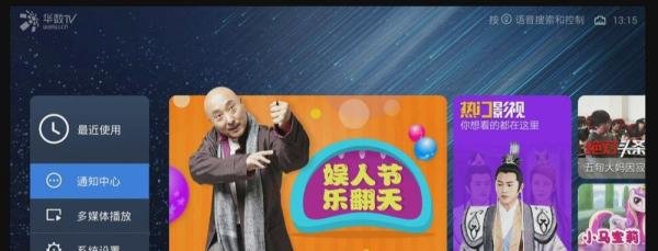 天猫盒子怎么看电视直播