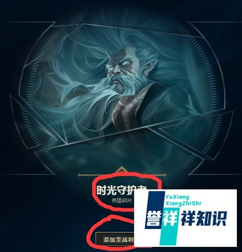 英雄联盟海克斯传送门怎么开？