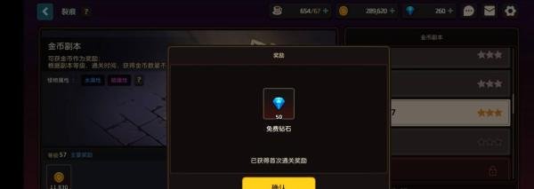 坎公骑冠剑免费钻石在哪获得