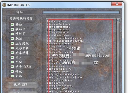 如何将swf文件转为Flash源文件(.fla格式)