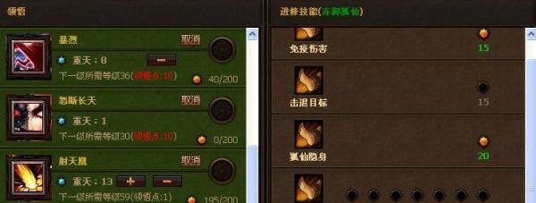 斗战神玉狐移动射击系加点
