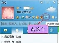 怎么打开QQ的迷你新闻首页