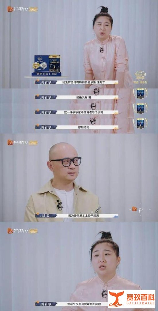 傅首尔离婚了?女强男弱的婚姻太让人窒息?