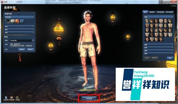 剑灵捏脸数据图怎么导入和保存方法详细步骤教程