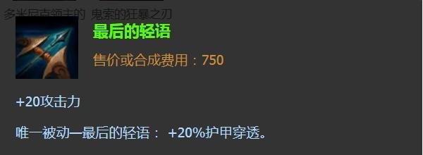 英雄联盟新英雄提莫出什么装备好？