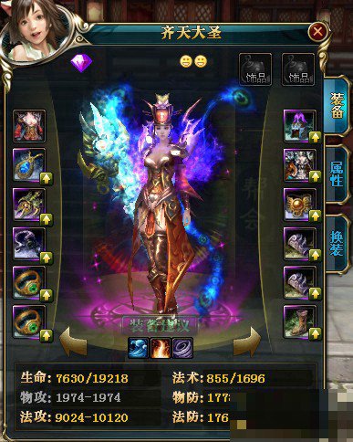 御龙在天端游龙魂最厉害三个装备