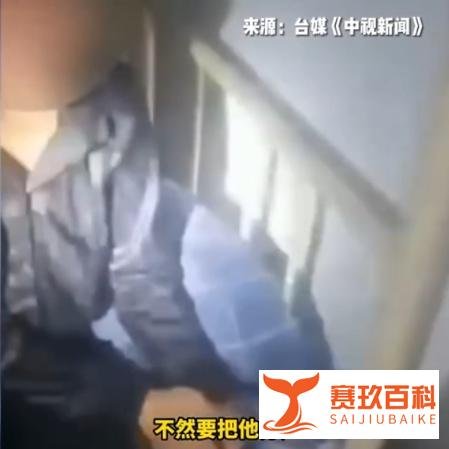 台湾学生卖2个好友到柬埔寨赚36万~台当局教育彻底垮了！有大问题！