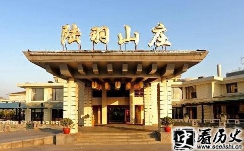 唐翁陆羽个人介绍 陆羽山庄在哪里