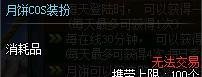DNF官方活动攻略：[2]中秋狂欢盛典