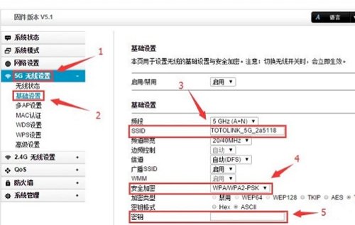 totolink路由器设置用户名及密码