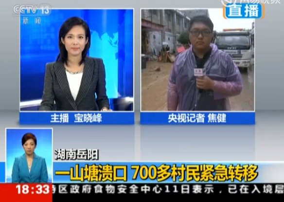 湖南岳阳特大暴雨一骨干山塘溃坝有最新消息了吗？