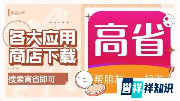 淘宝买东西返利网是真的吗?