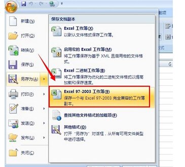 如何将03版excel转为07版