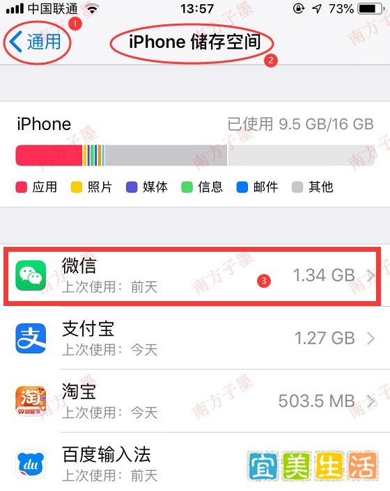 iPhone手机更新iOS16,微信打不开,闪退怎么办?