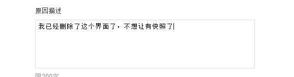搜狗快照怎么删除 快照删除的方法