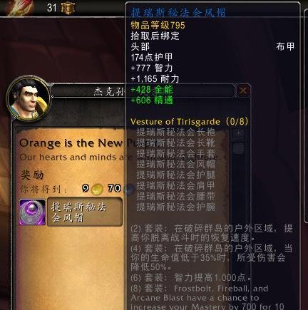 法师职业大厅怎么去
