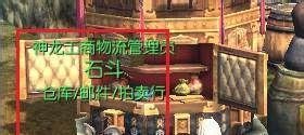 剑灵拍卖行怎么用