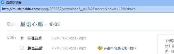 怎么查看百度音乐歌曲链接地址,如何复制链接