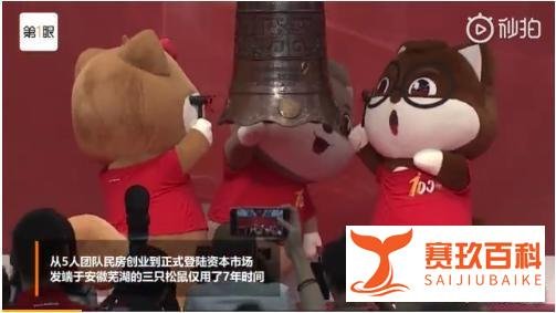 三只松鼠上市！老板从混混到身家40亿仅用5年，还带人把店给砸了