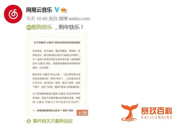 网易云指酷狗抄袭：模仿到像素级地步 网友火速吃瓜