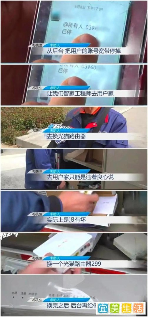 断网强迫用户换光猫？联通“客户至上”就是个笑话