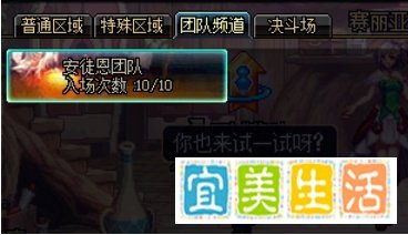 dnf安图恩20人副本在哪里？怎么进