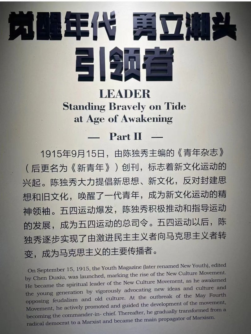 陈独锈是一个什么样的人？