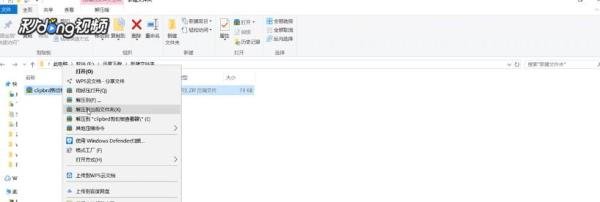 Win10剪切板怎么样打开