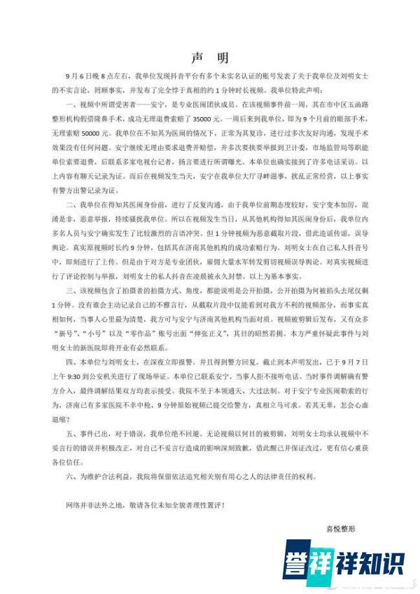 殴打顾客的整形机构老板被刑拘 这是咋情况？