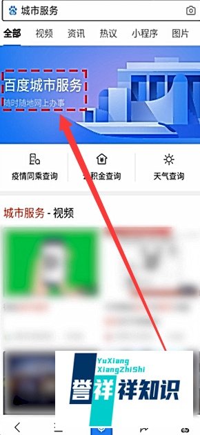 城市服务小程序在哪里