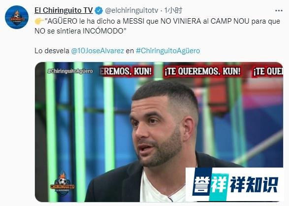 六台：阿圭罗告诉梅西不要来诺坎普，这样他就不会感到不舒服