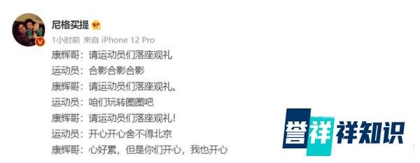 央视主持人康辉被重用，主持冬奥会闭幕式出圈，业务能力被认可